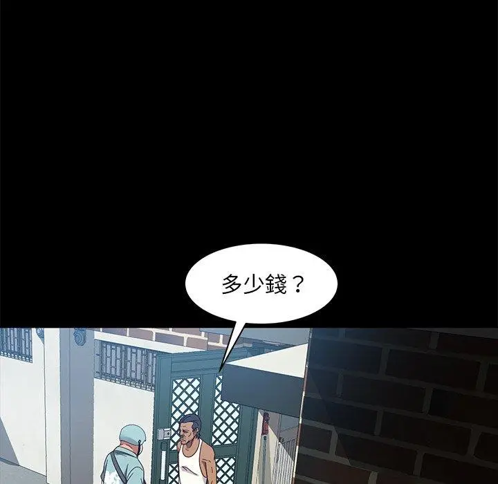 隔壁老金 第41话 第51页