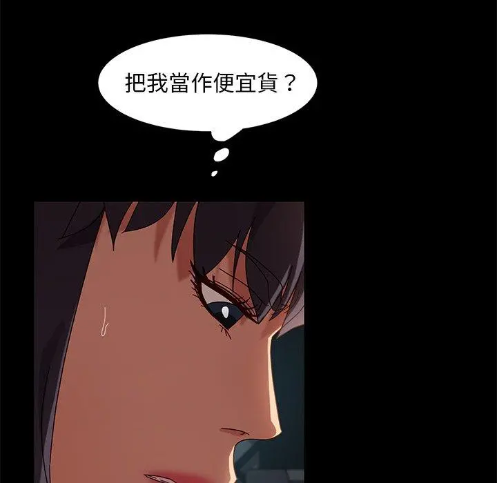 隔壁老金 第41话 第147页