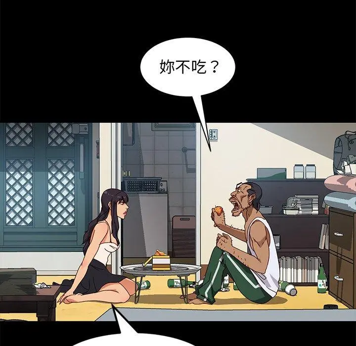 隔壁老金 第41话 第98页