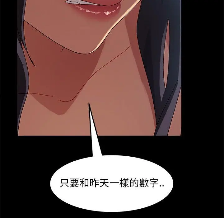 隔壁老金 第41话 第132页