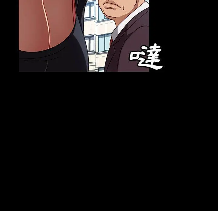 隔壁老金 第46话 第13页