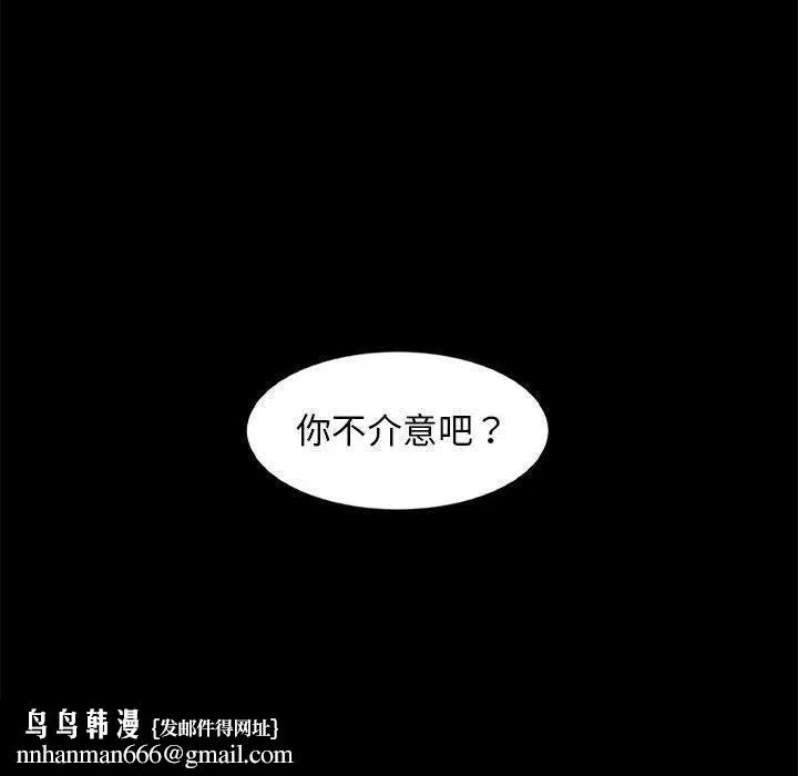 隔壁老金 第46话 第90页