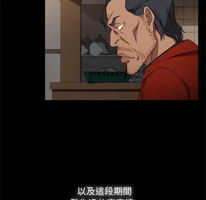 隔壁老金 第46话 第102页