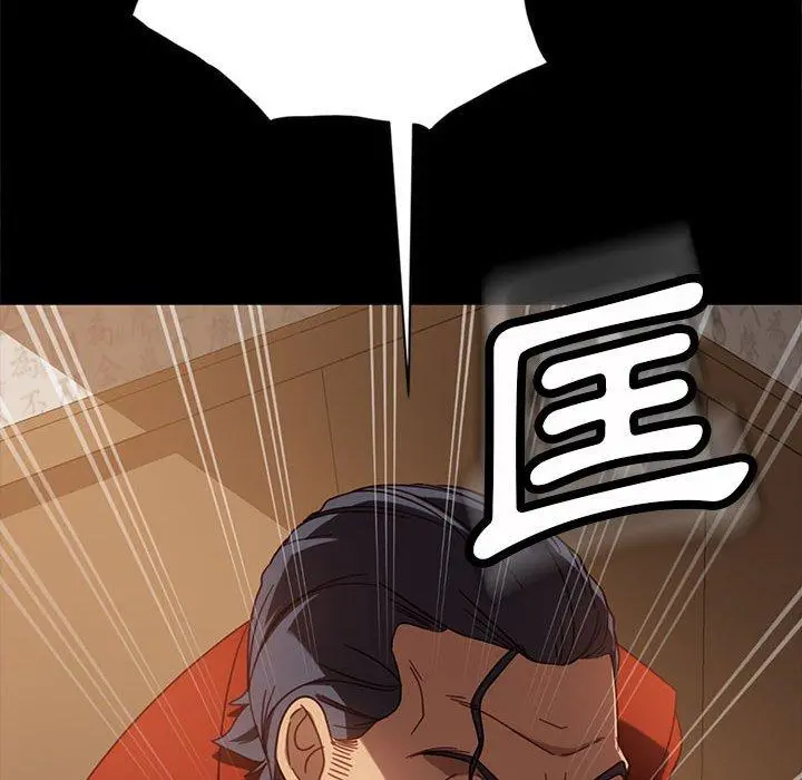 隔壁老金 第46话 第105页