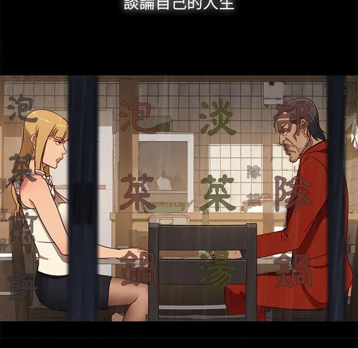 隔壁老金 第46话 第100页