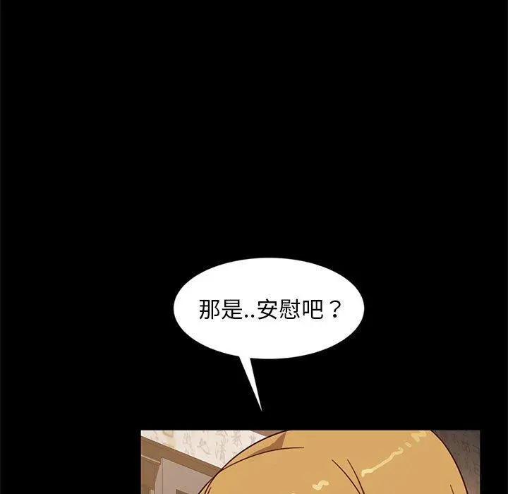 隔壁老金 第46话 第131页