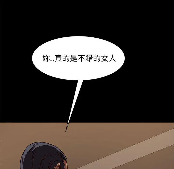 隔壁老金 第46话 第128页