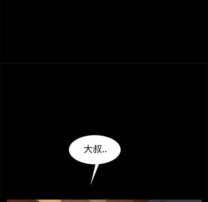 隔壁老金 第46话 第171页