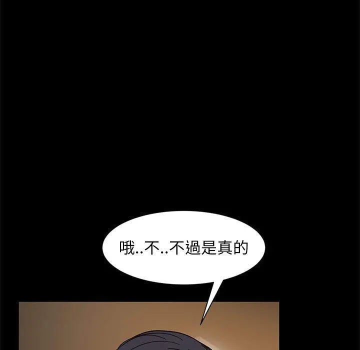隔壁老金 第46话 第133页