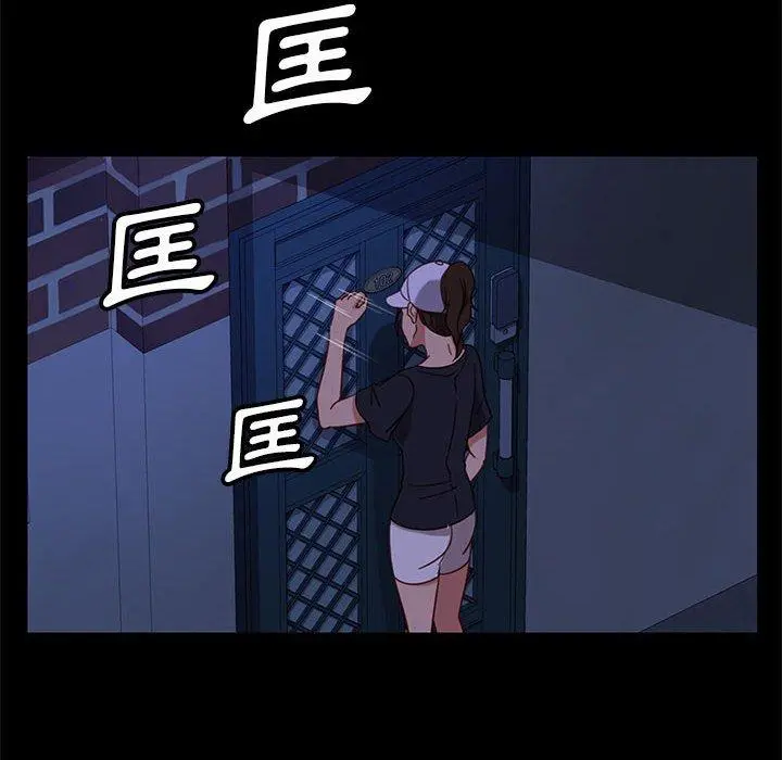 隔壁老金 第46话 第50页