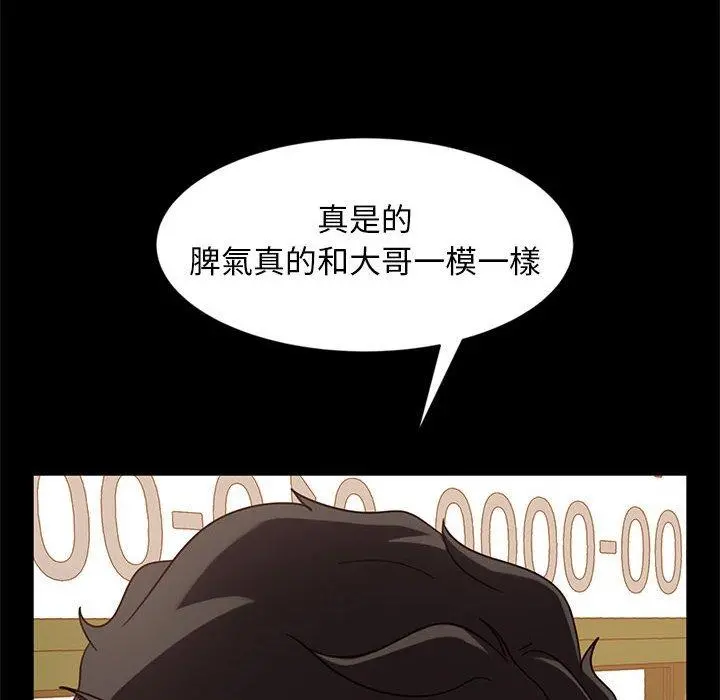 隔壁老金 第46话 第45页