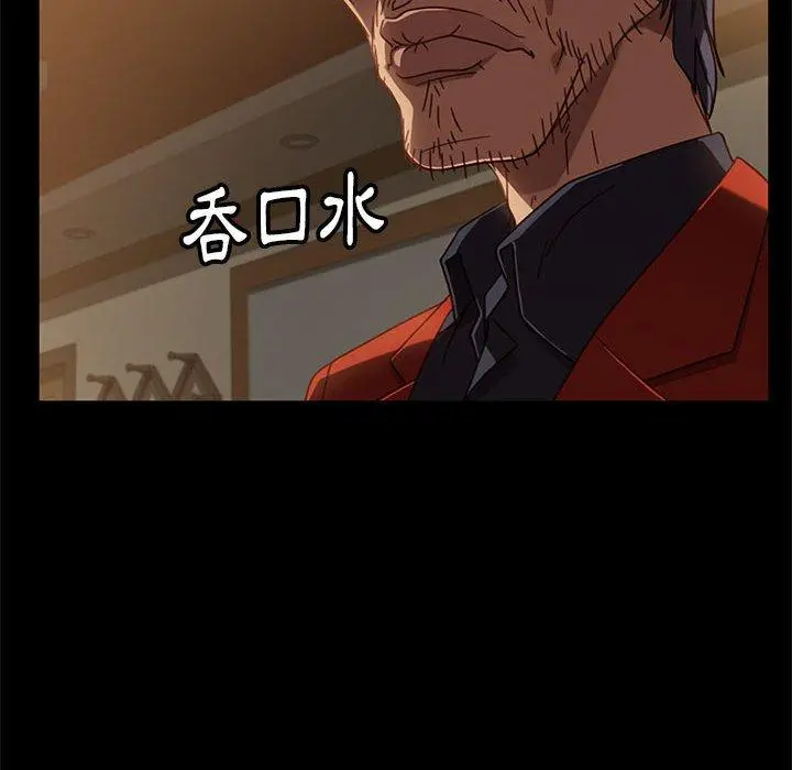 隔壁老金 第46话 第154页