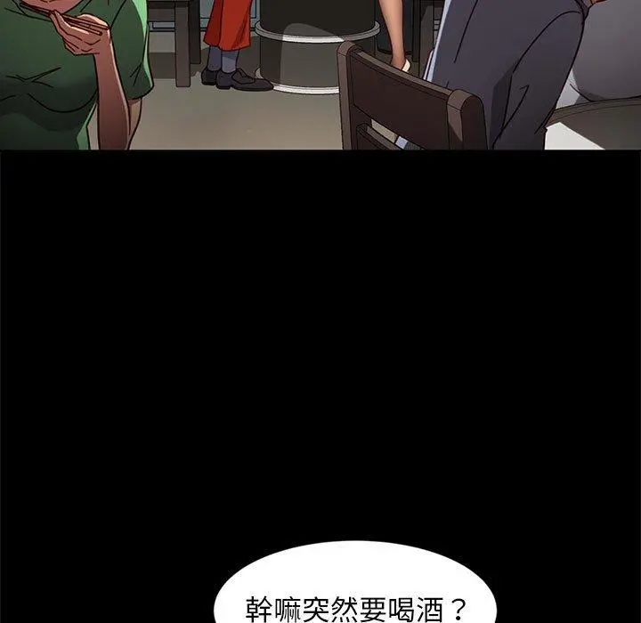 隔壁老金 第46话 第68页