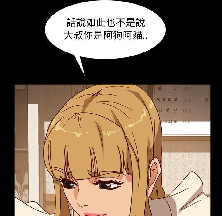 隔壁老金 第46话 第125页