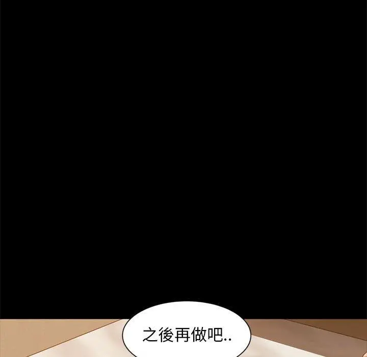 隔壁老金 第46话 第163页