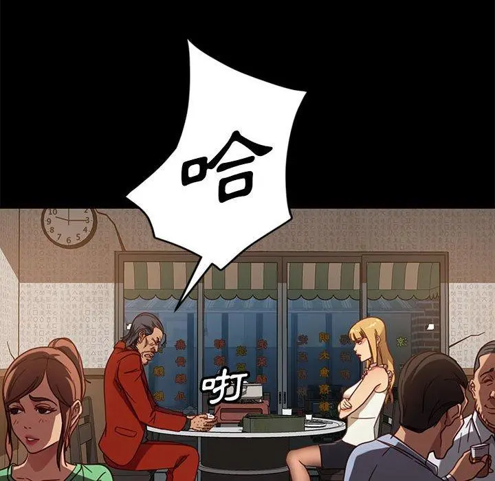 隔壁老金 第46话 第67页