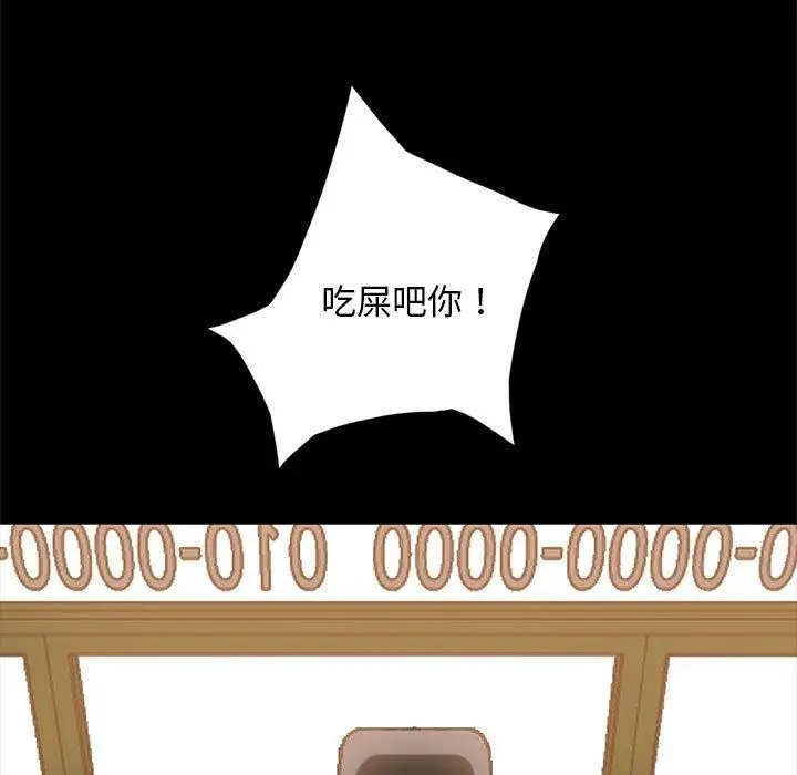 隔壁老金 第46话 第40页