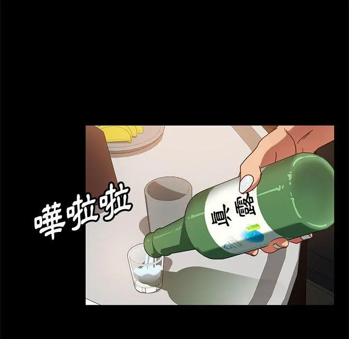 隔壁老金 第46话 第79页