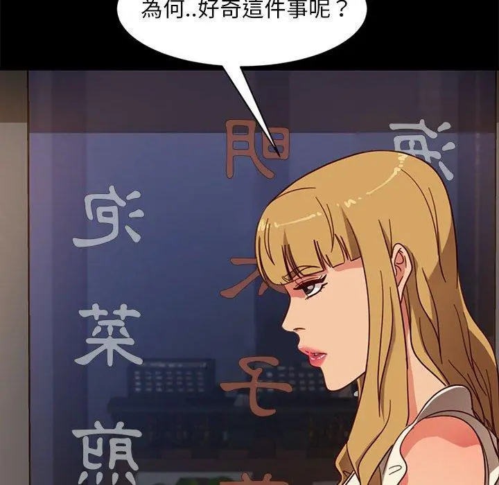 隔壁老金 第46话 第84页