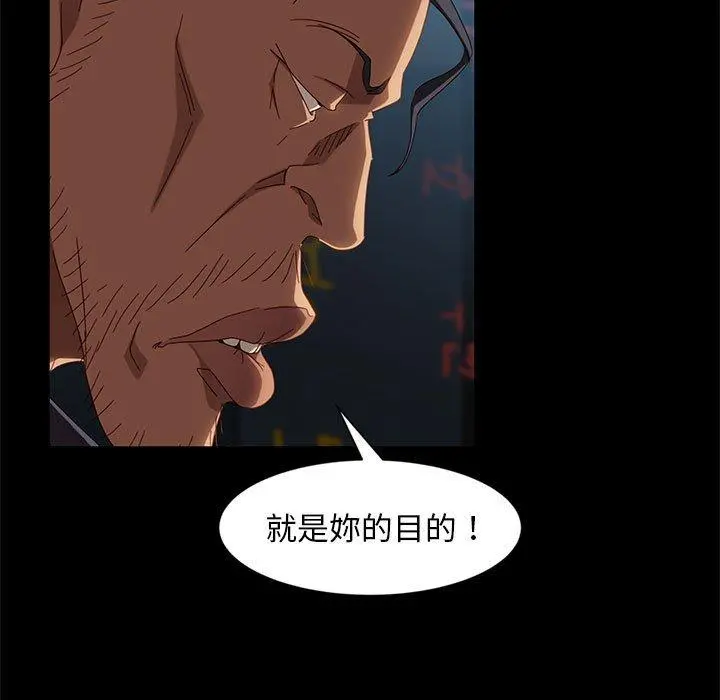 隔壁老金 第46话 第87页