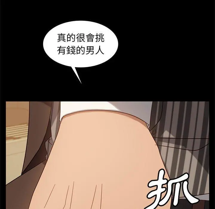 隔壁老金 第46话 第25页