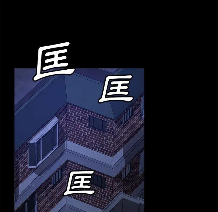 隔壁老金 第46话 第48页