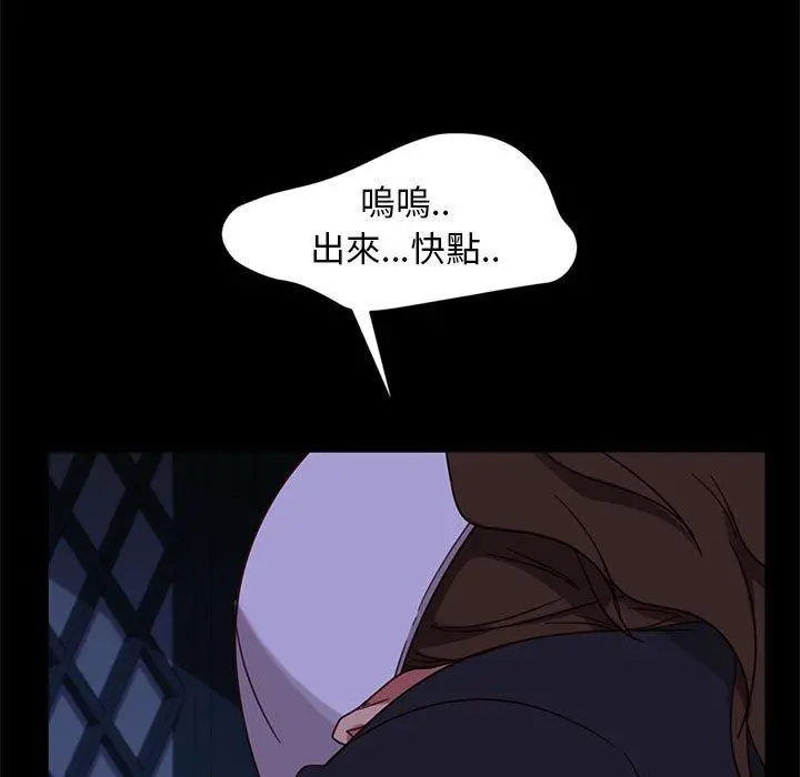 隔壁老金 第46话 第59页