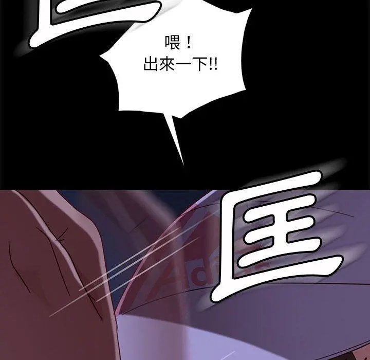 隔壁老金 第46话 第52页
