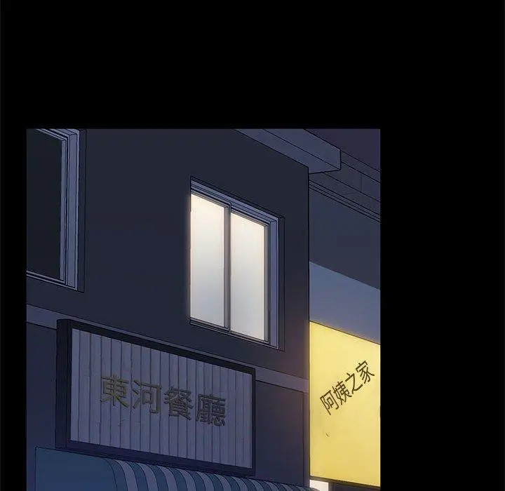隔壁老金 第46话 第62页