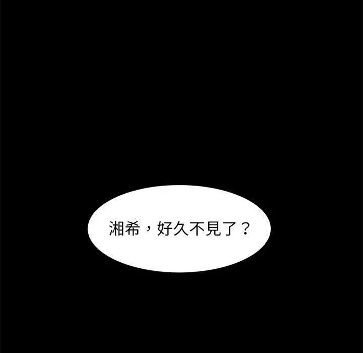 隔壁老金 第46话 第5页