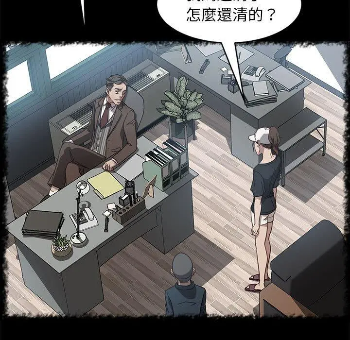 隔壁老金 第46话 第19页