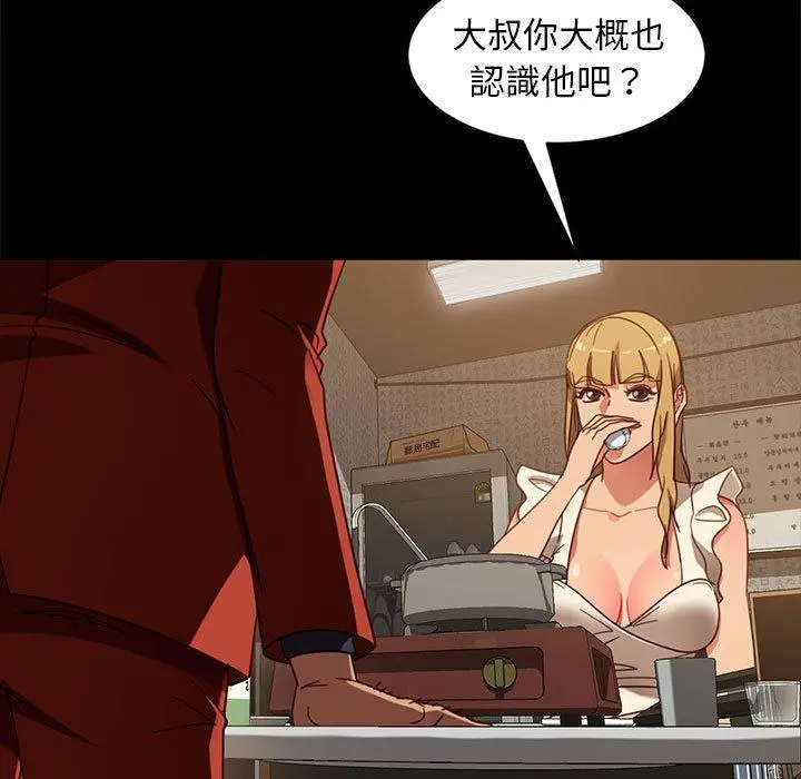 隔壁老金 第46话 第108页