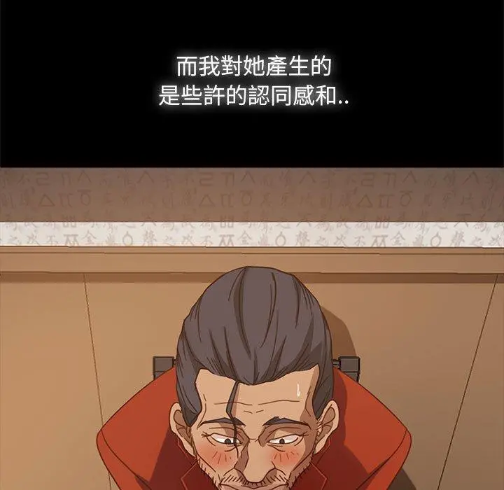 隔壁老金 第46话 第119页