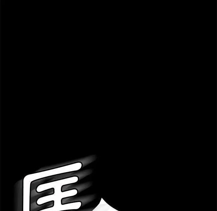 隔壁老金 第46话 第51页