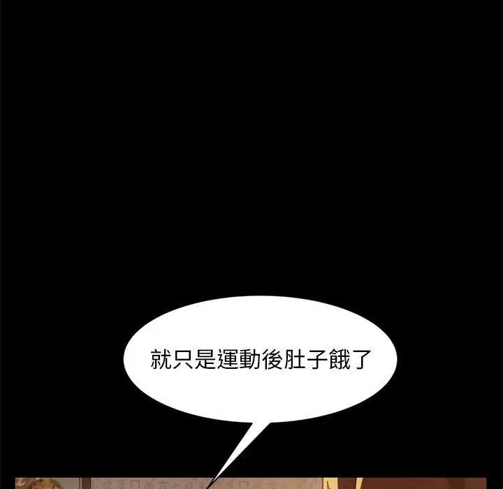 隔壁老金 第46话 第70页