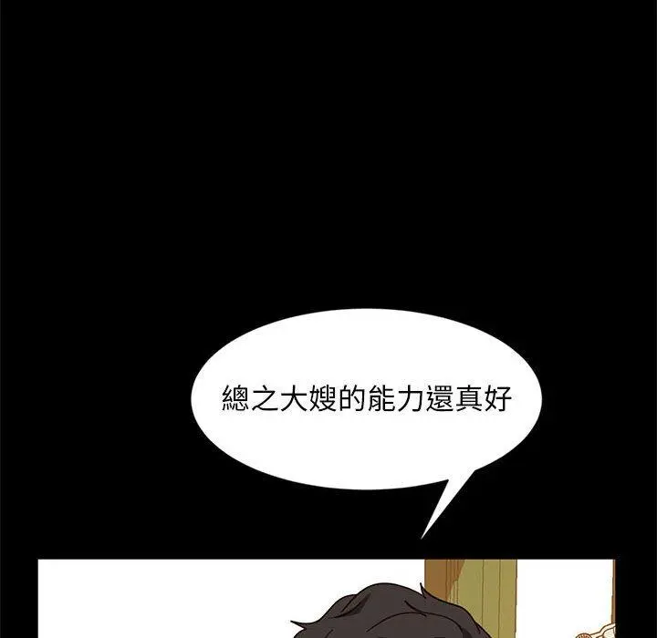 隔壁老金 第46话 第22页