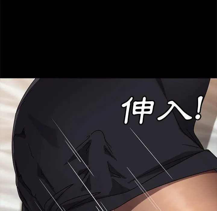 隔壁老金 第46话 第157页