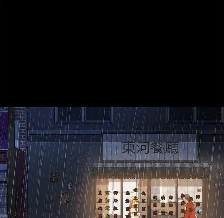 隔壁老金 第46话 第96页