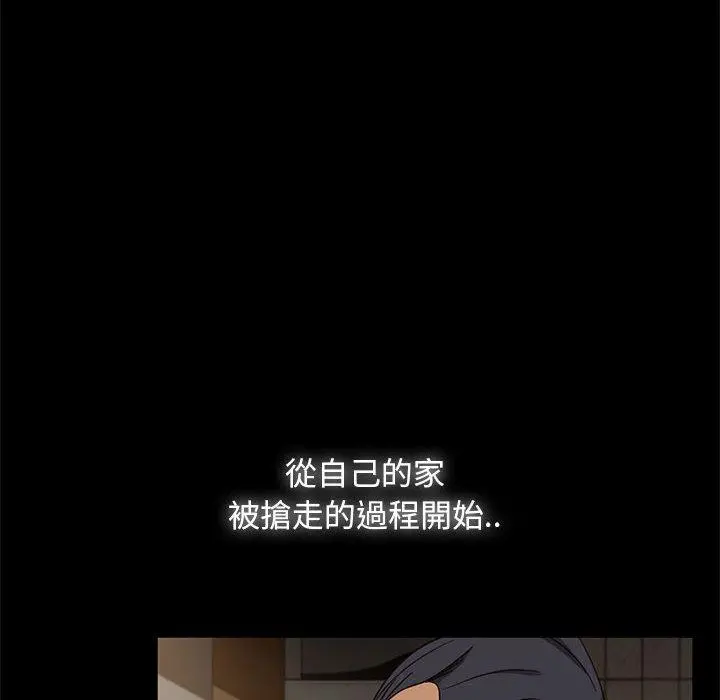 隔壁老金 第46话 第101页