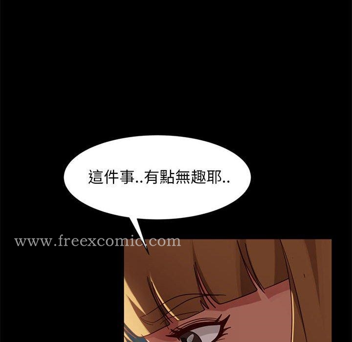 隔壁老金 第46话 第88页