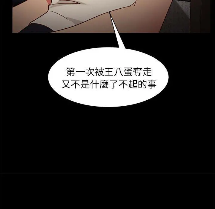 隔壁老金 第46话 第118页