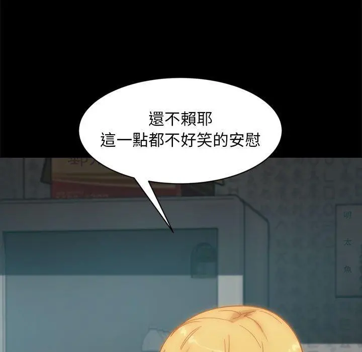 隔壁老金 第46话 第136页