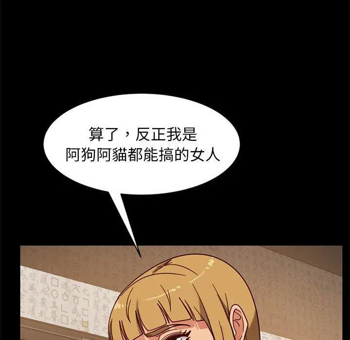 隔壁老金 第46话 第116页