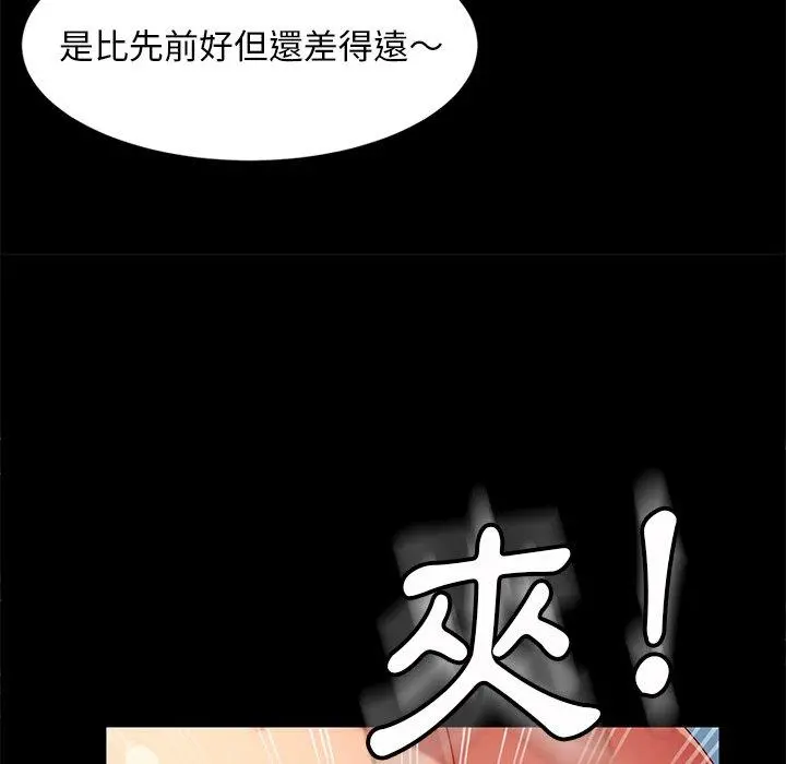 隔壁老金 第42话 第117页