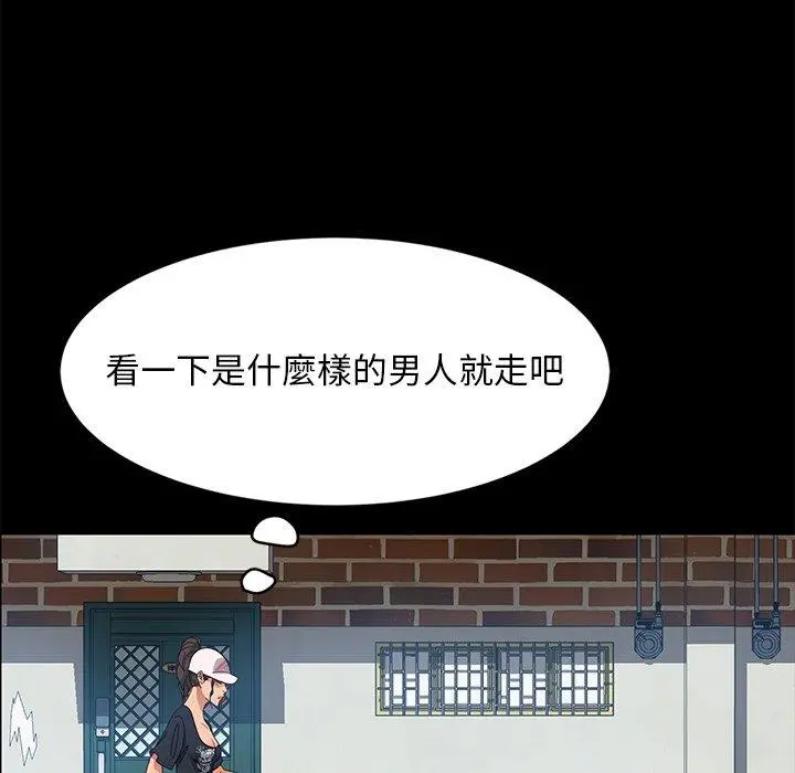 隔壁老金 第42话 第83页