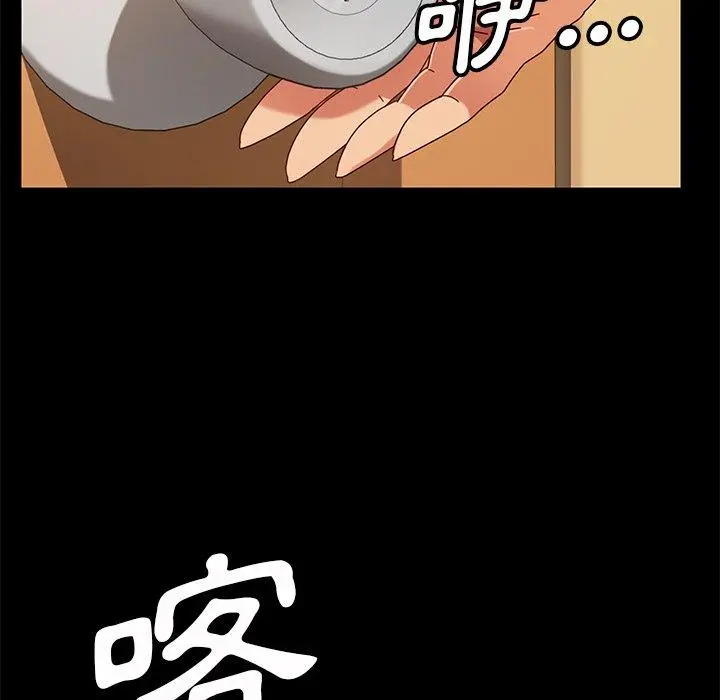 隔壁老金 第42话 第41页