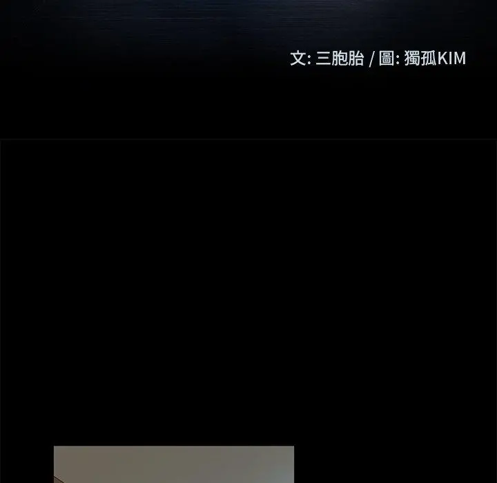 隔壁老金 第42话 第12页