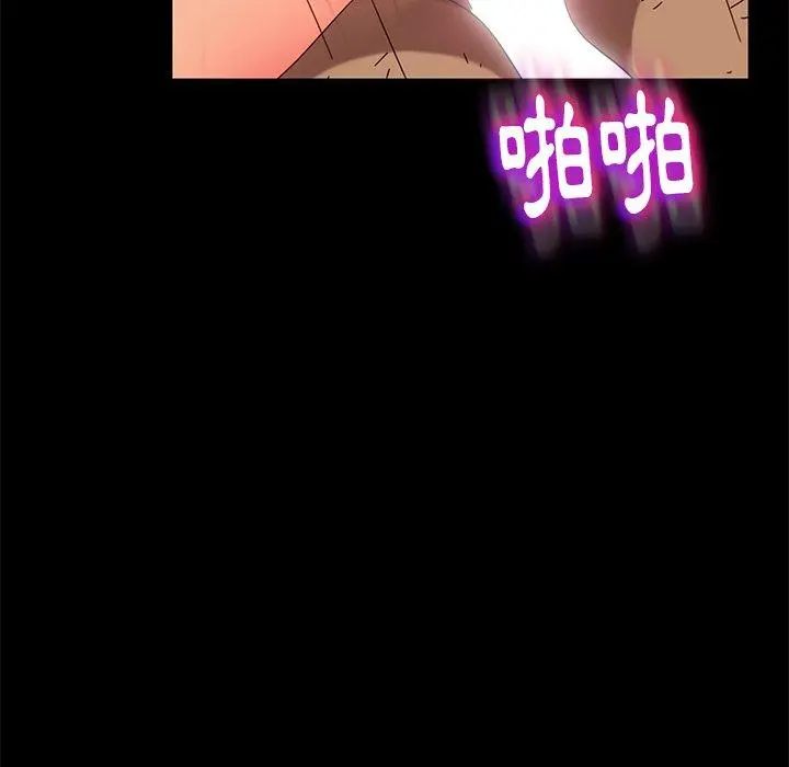 隔壁老金 第42话 第113页