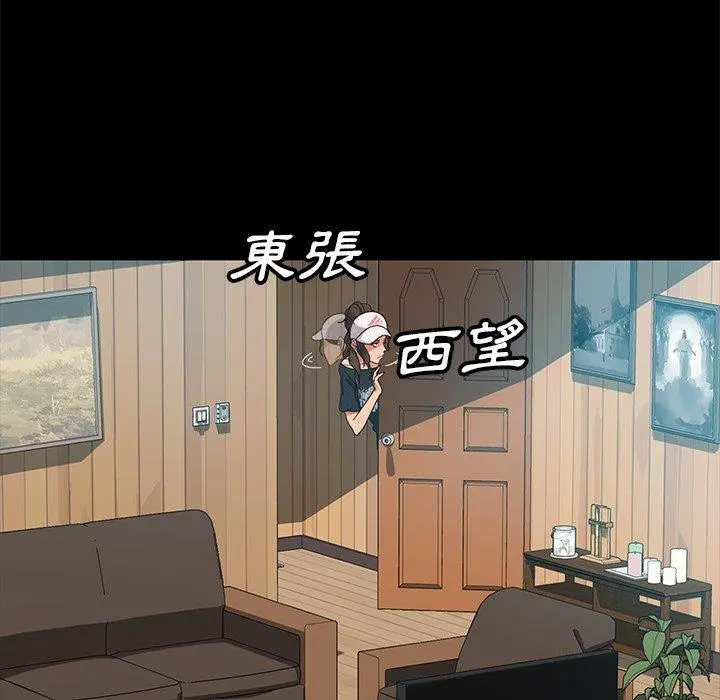 隔壁老金 第42话 第37页