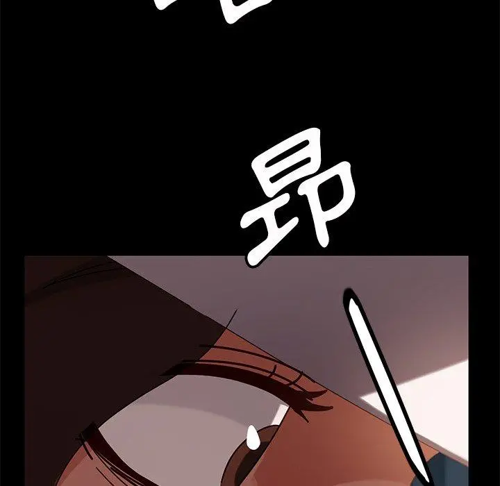 隔壁老金 第42话 第87页